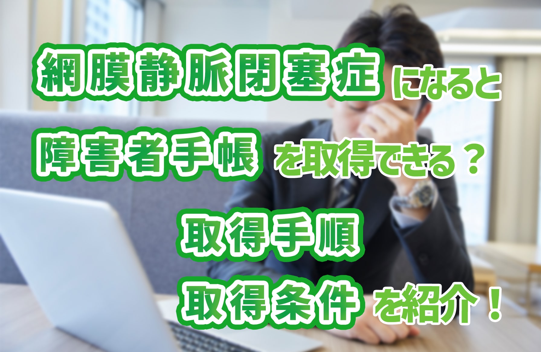 記事サムネイル