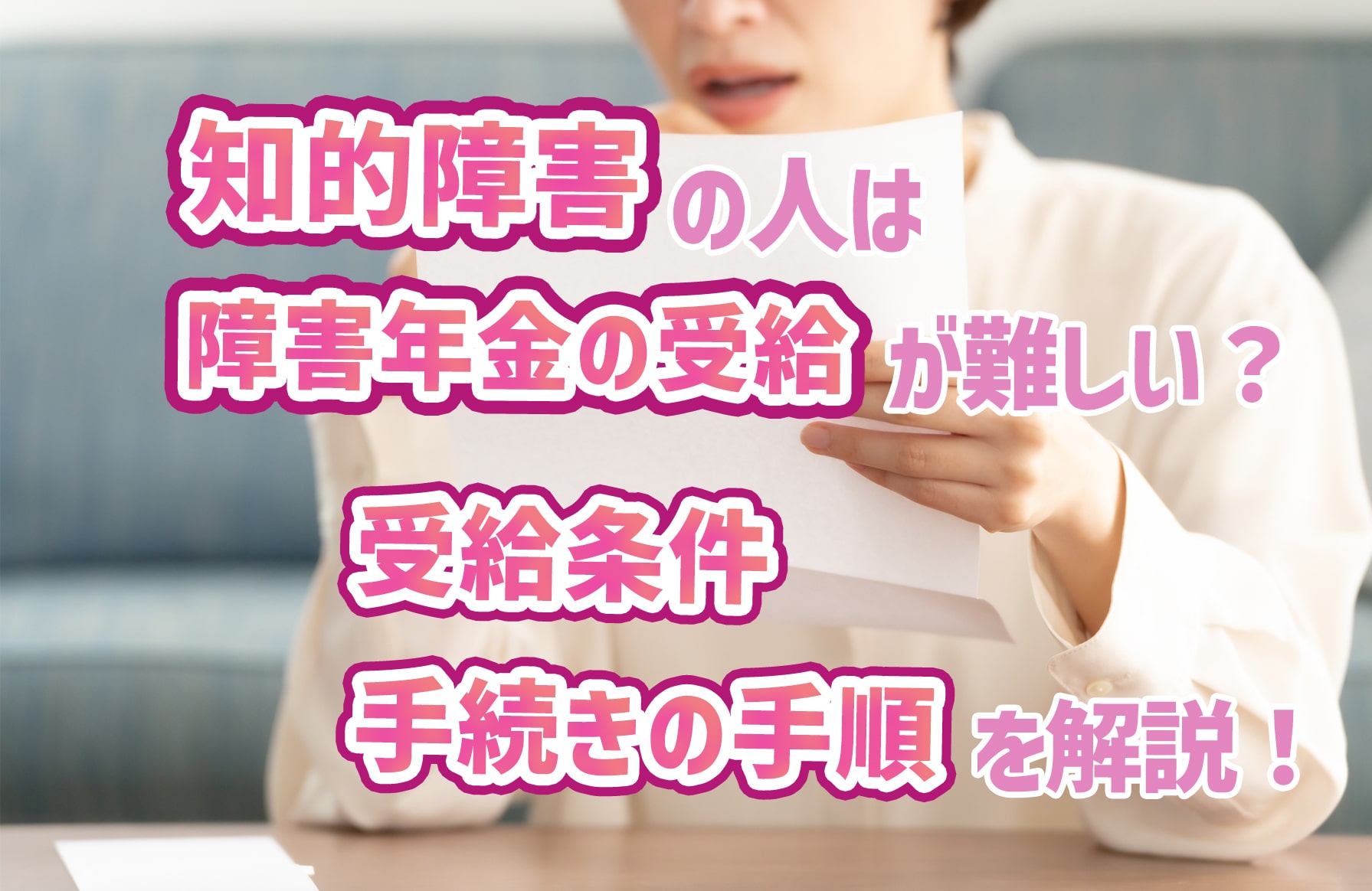 記事サムネイル