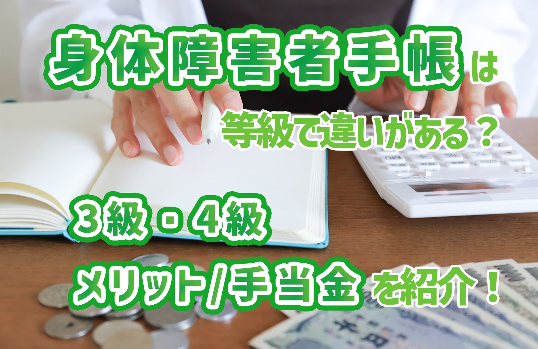 記事サムネイル