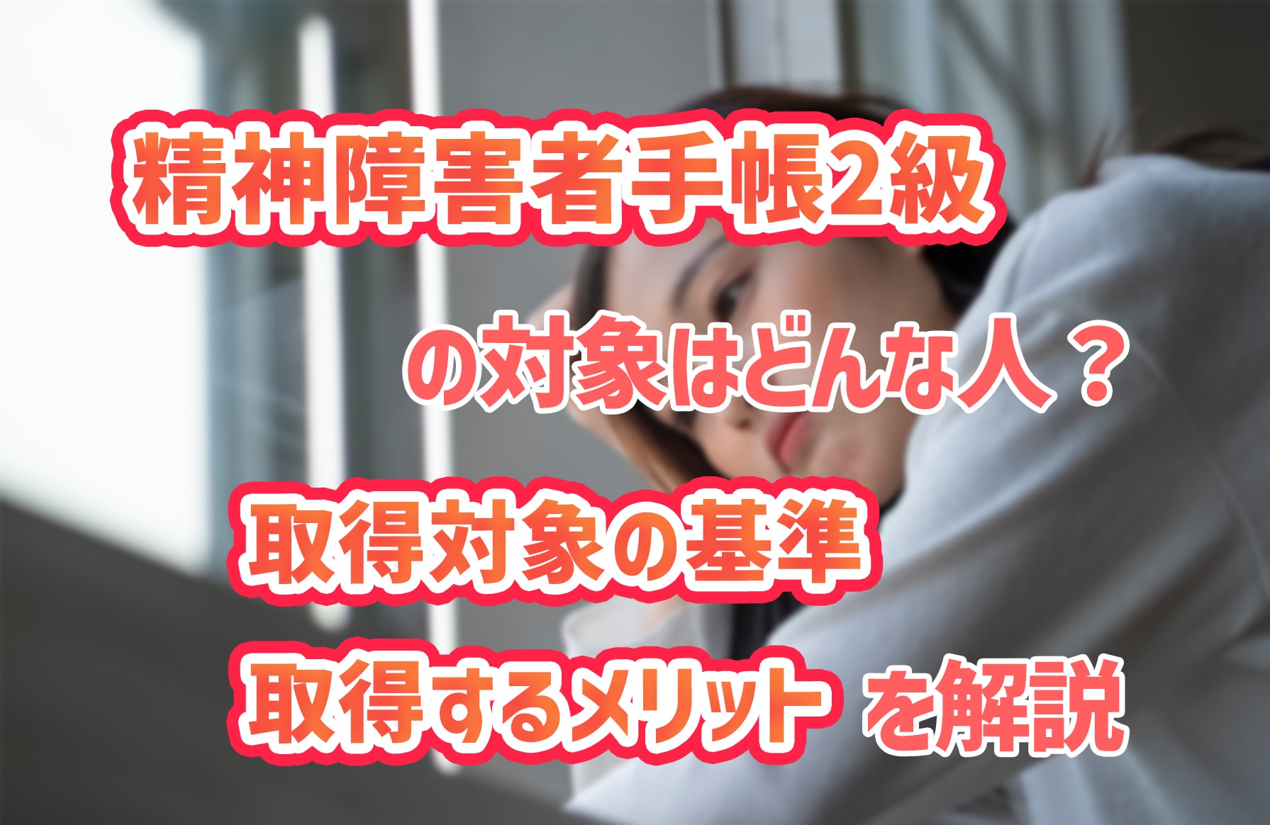 記事サムネイル