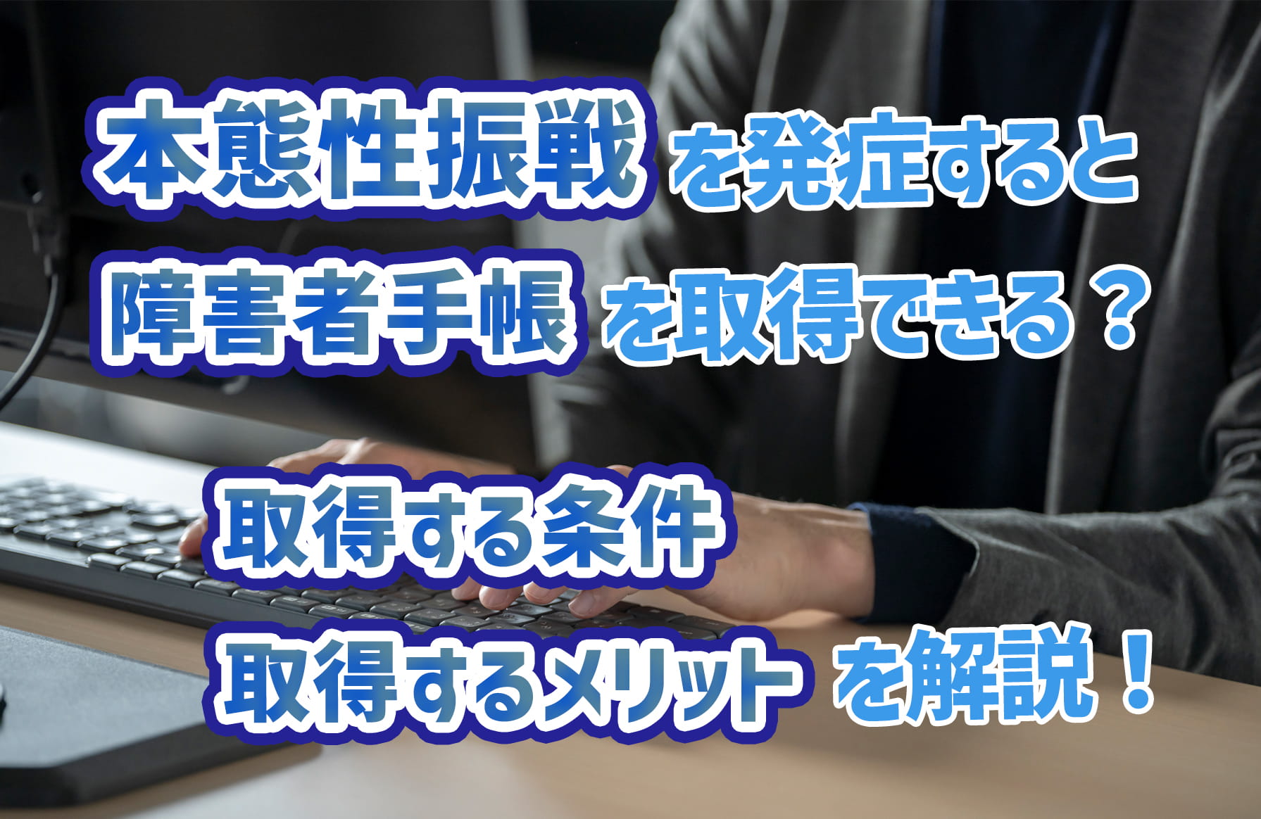 記事サムネイル