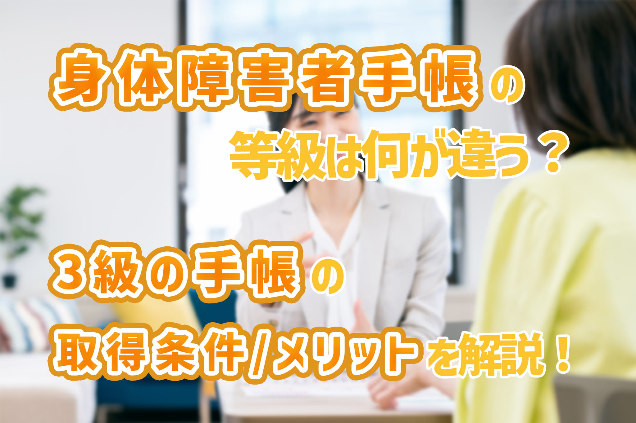 記事サムネイル