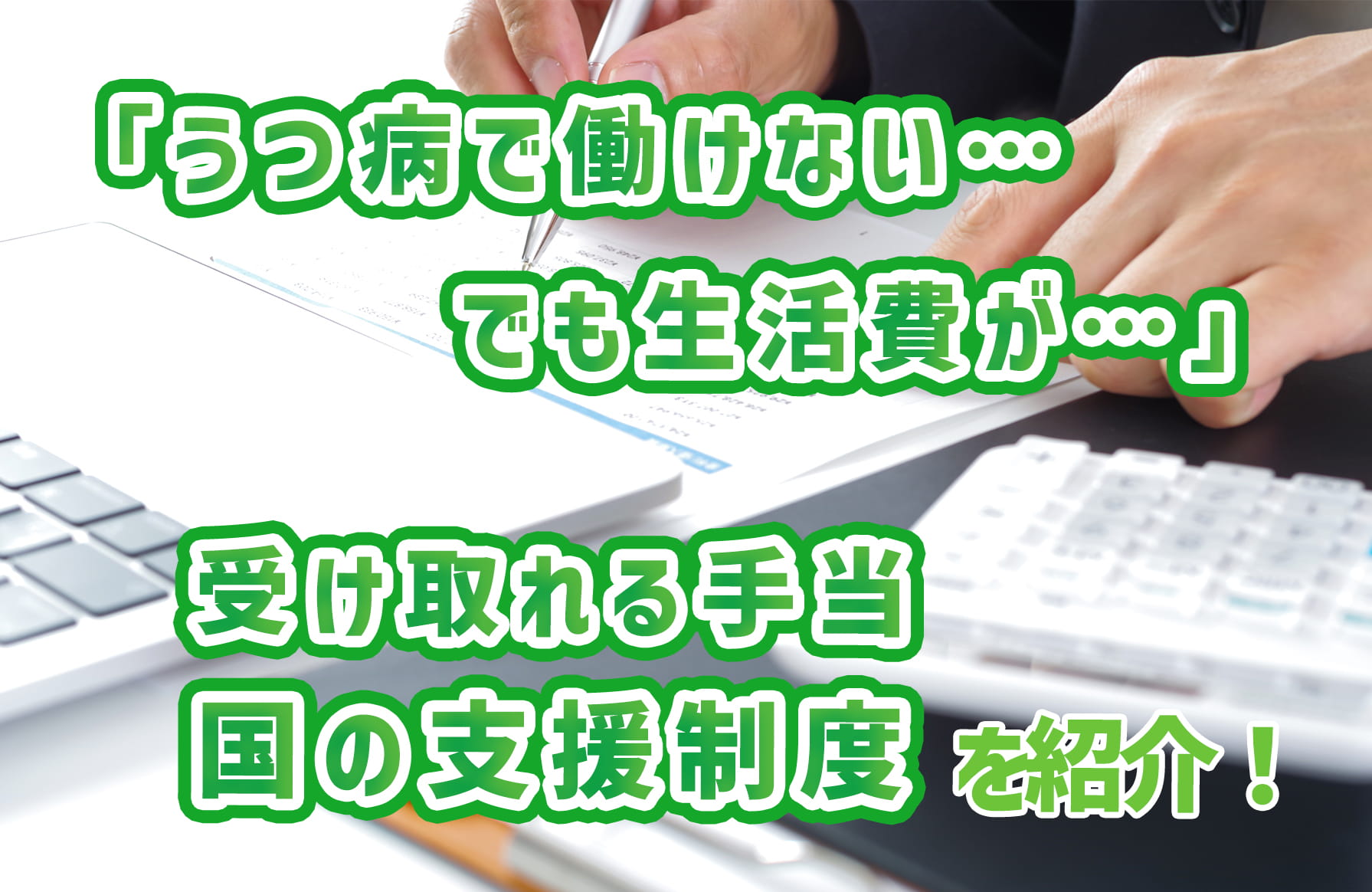 記事サムネイル