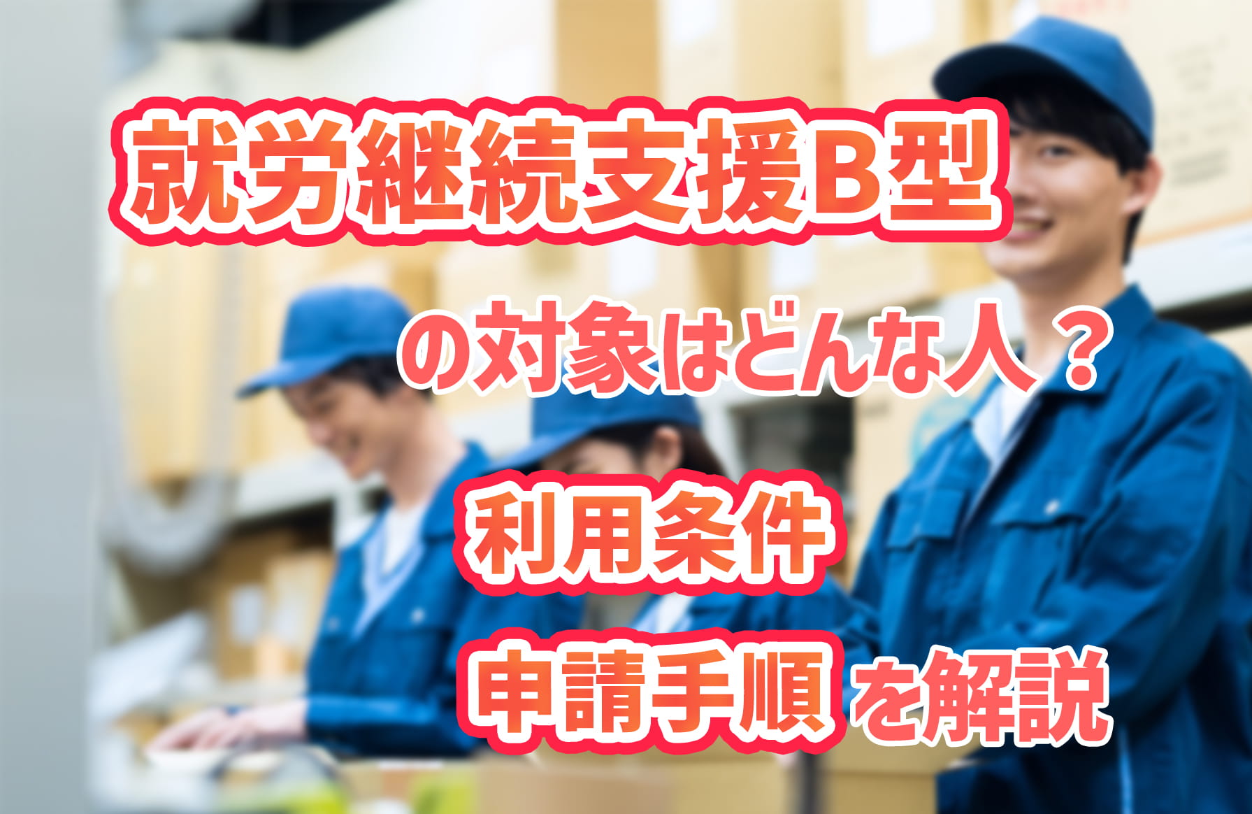 記事サムネイル