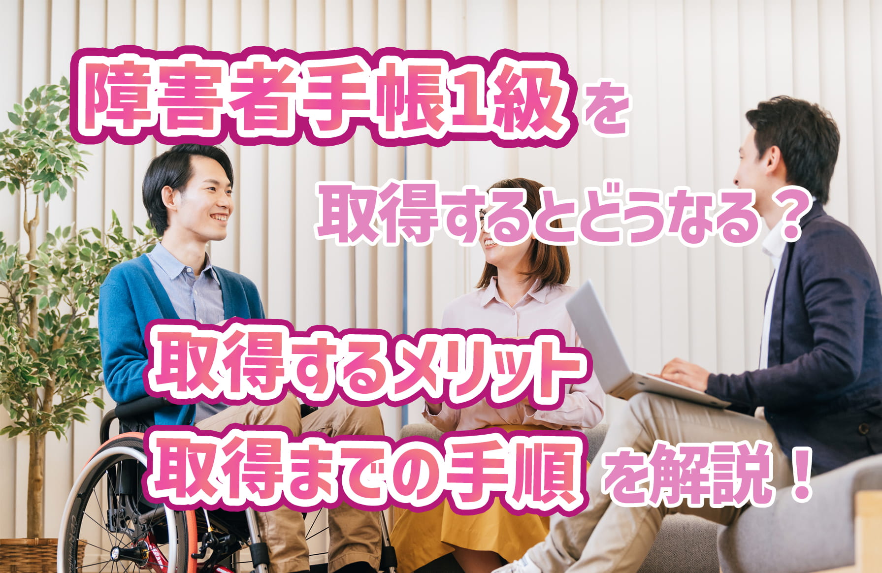 記事サムネイル