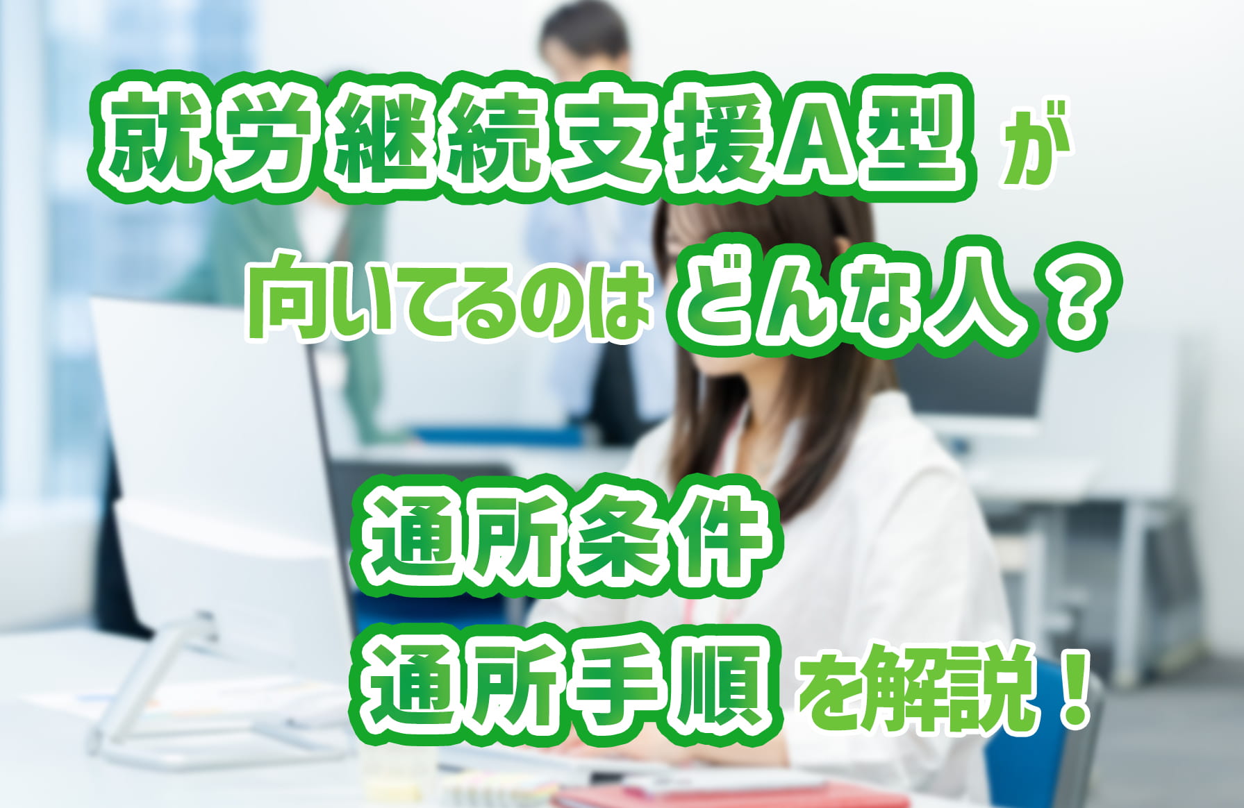 記事サムネイル