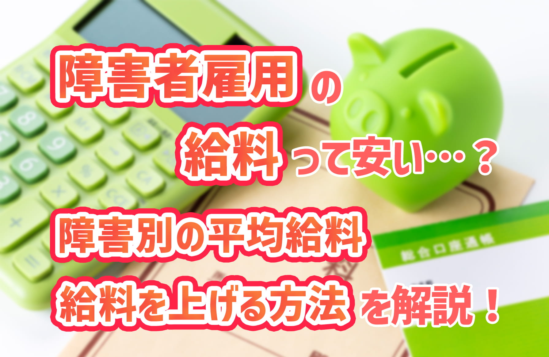 記事サムネイル