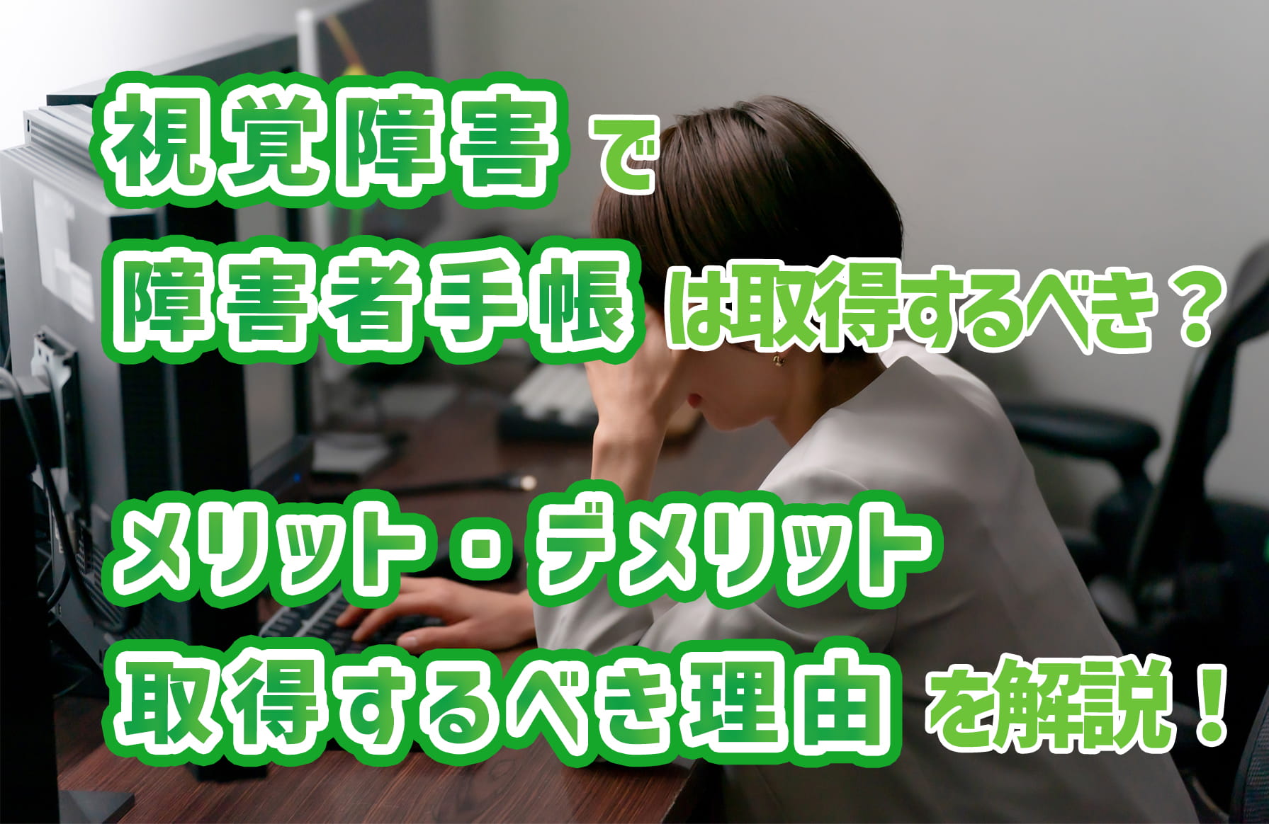 記事サムネイル