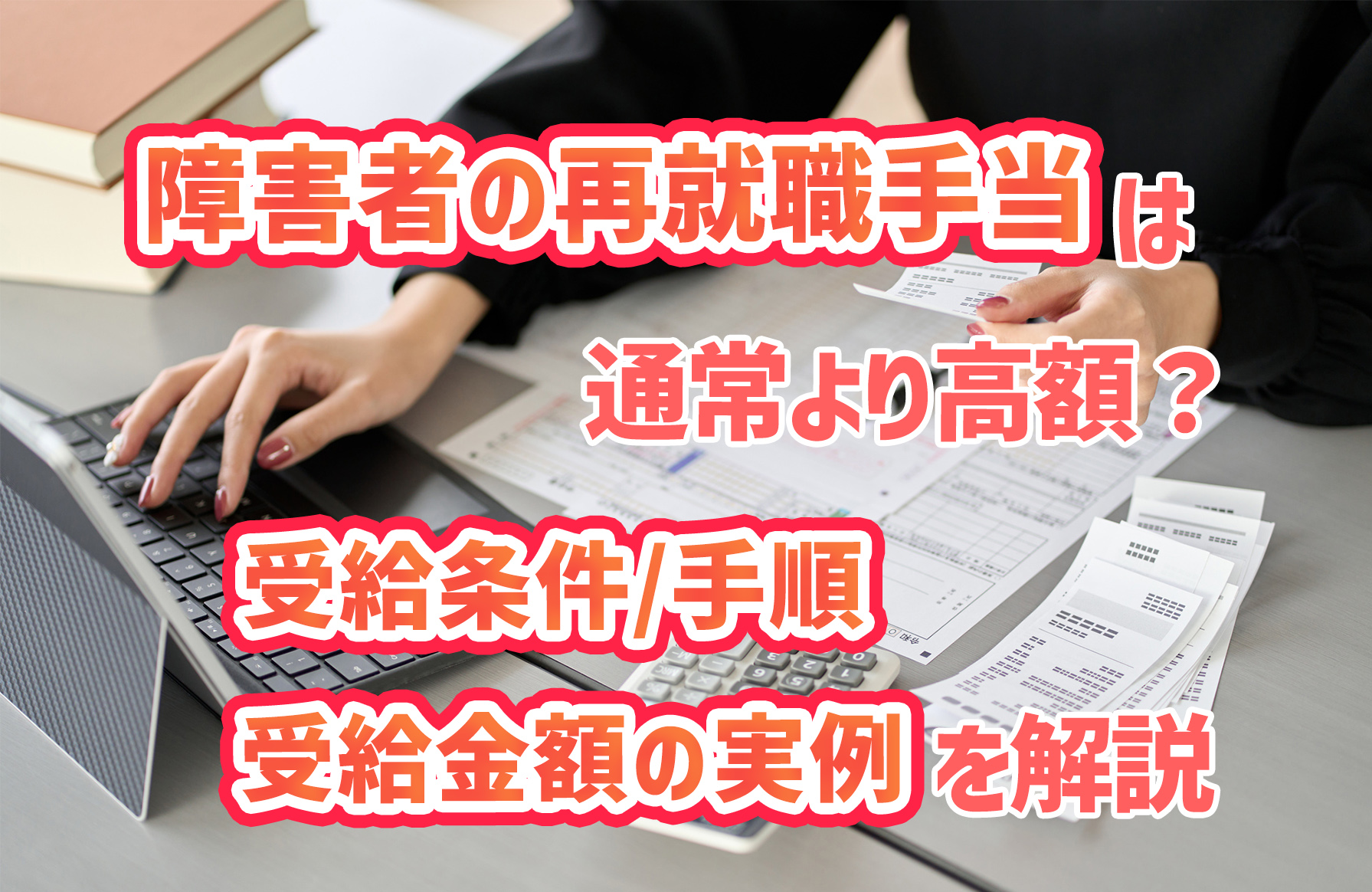 記事サムネイル