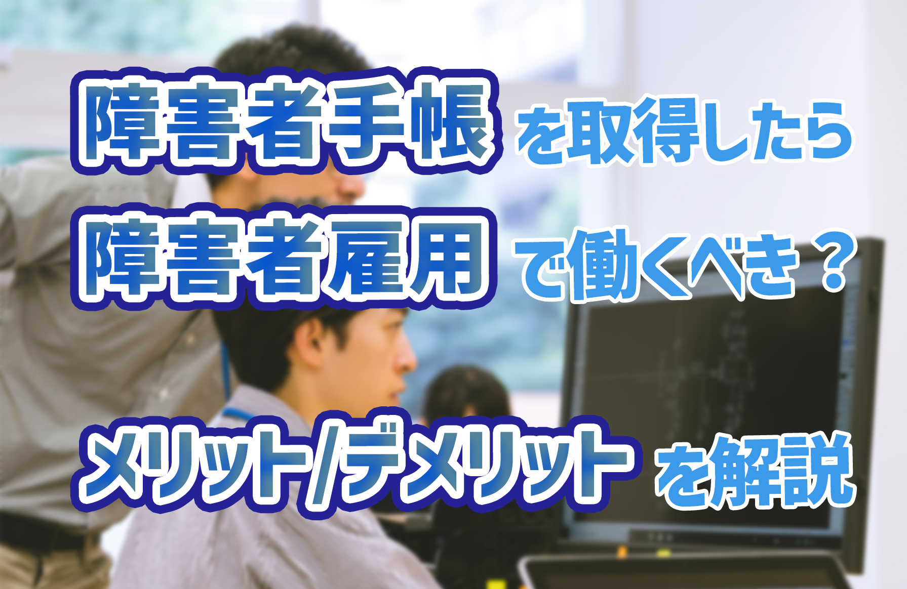 記事サムネイル