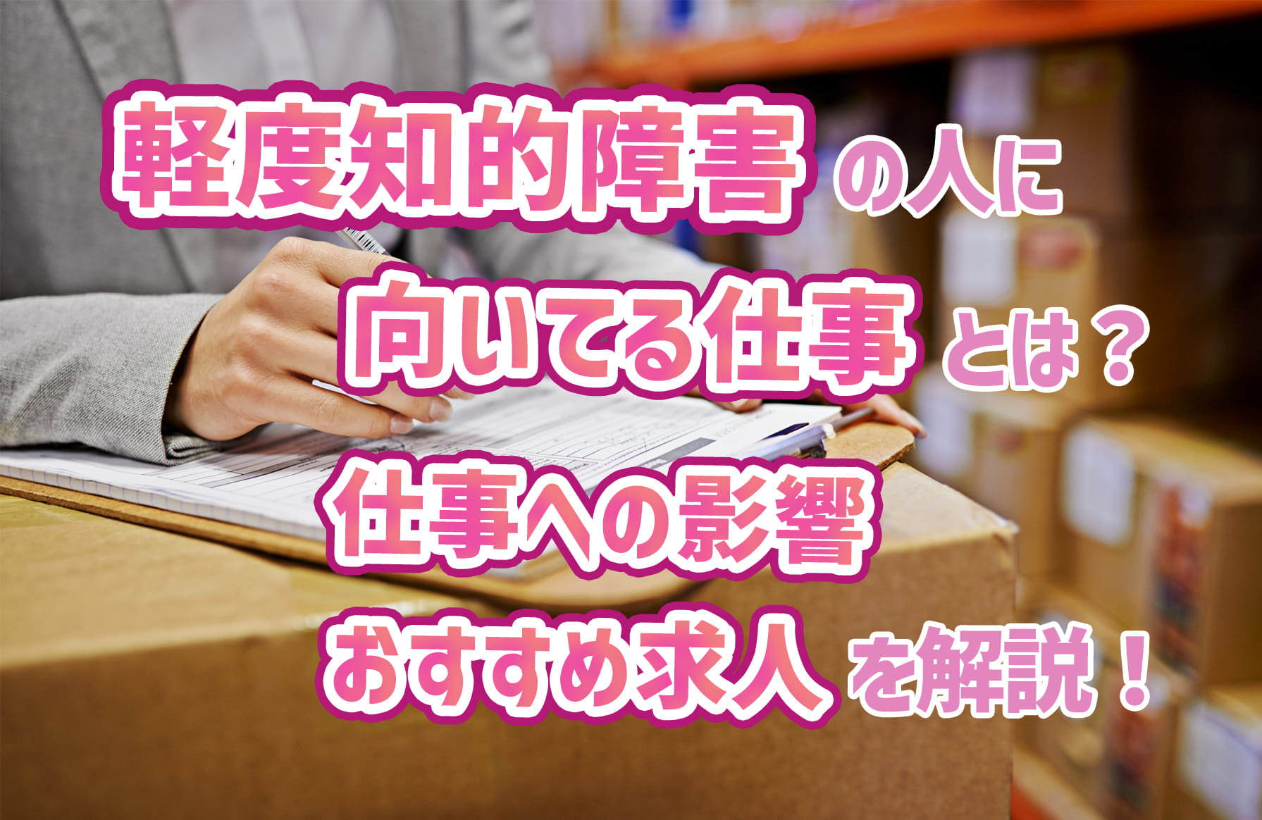 記事サムネイル