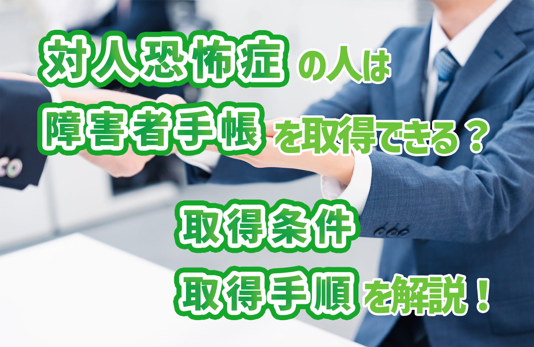 記事サムネイル