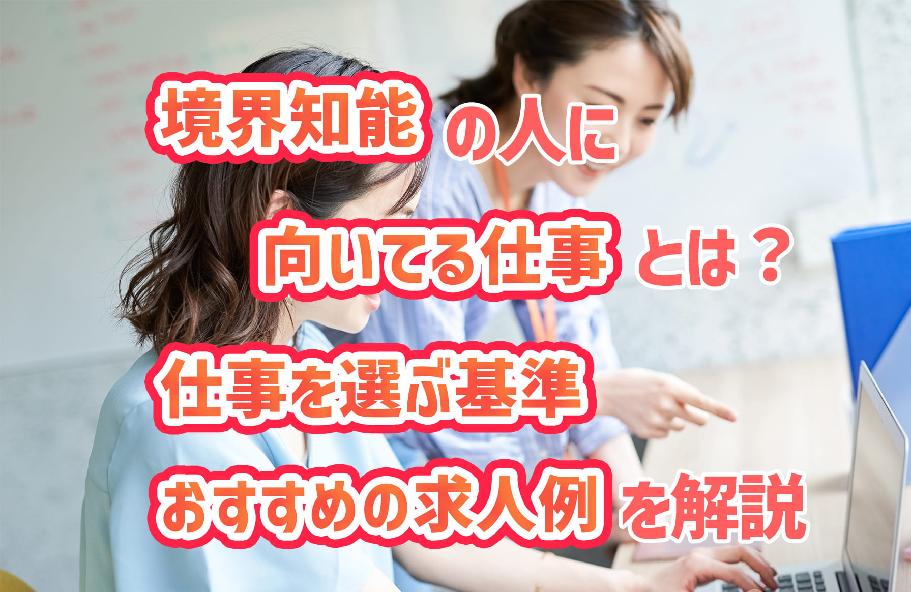 記事サムネイル