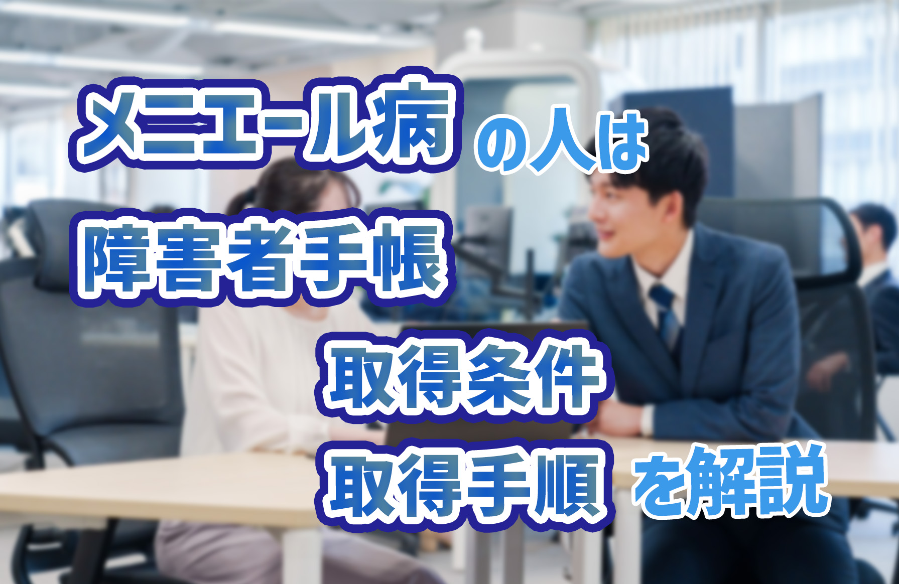 記事サムネイル