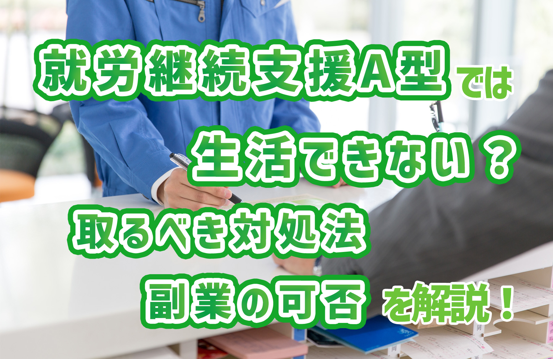 記事サムネイル