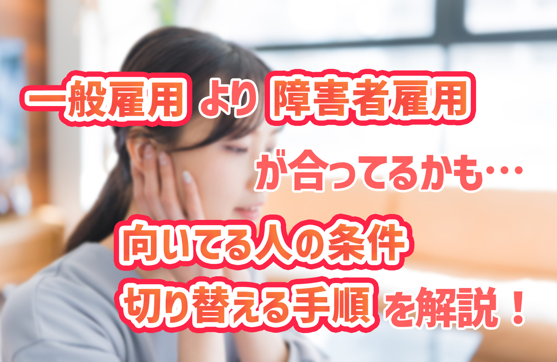 記事サムネイル