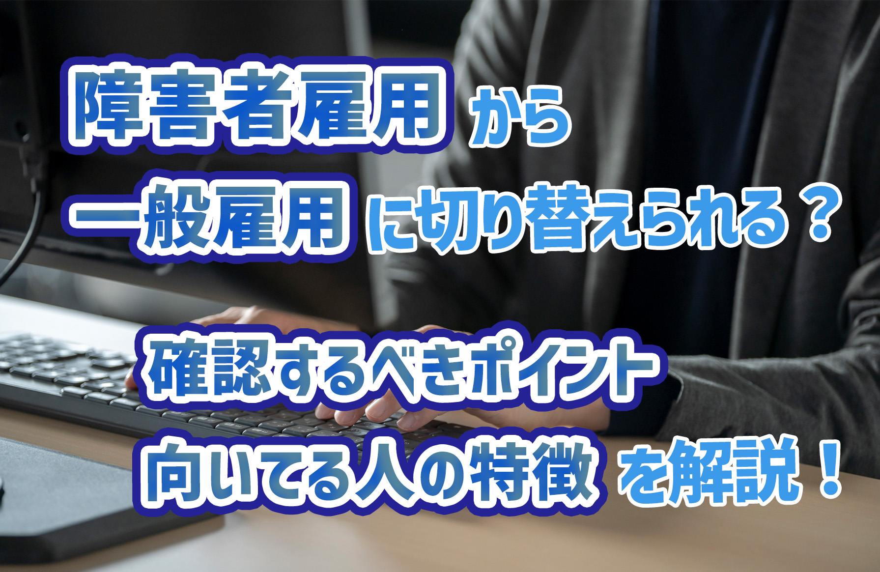 記事サムネイル