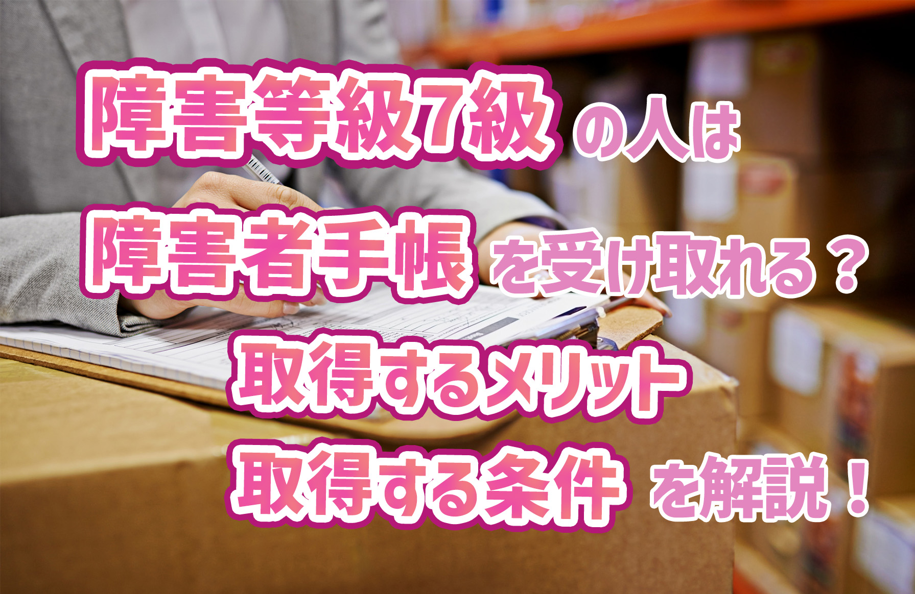 記事サムネイル