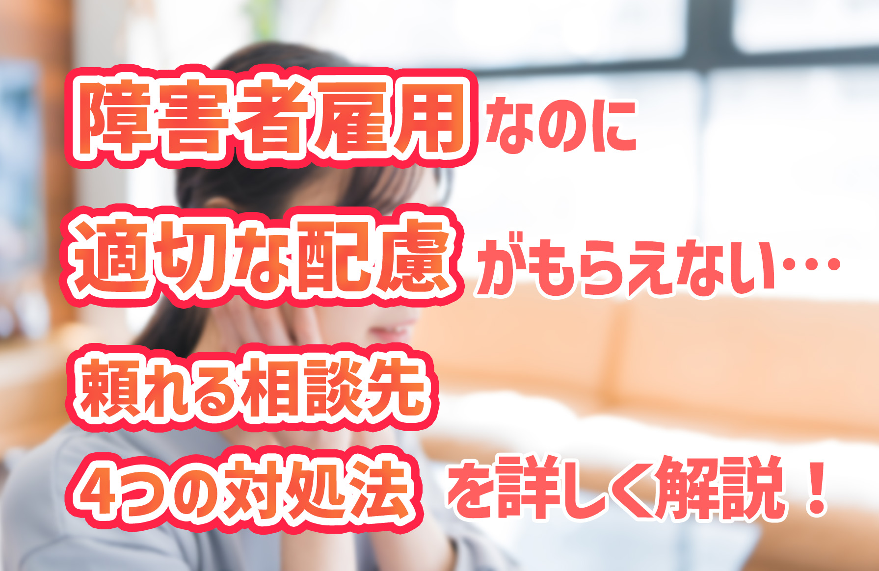 記事サムネイル