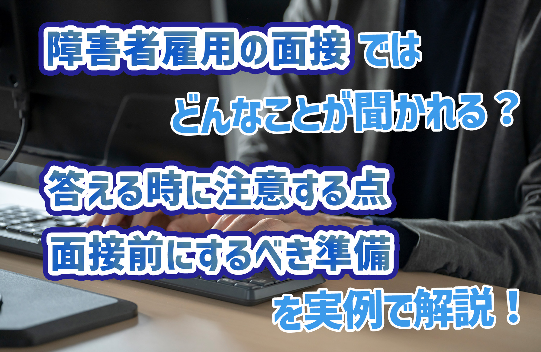 記事サムネイル