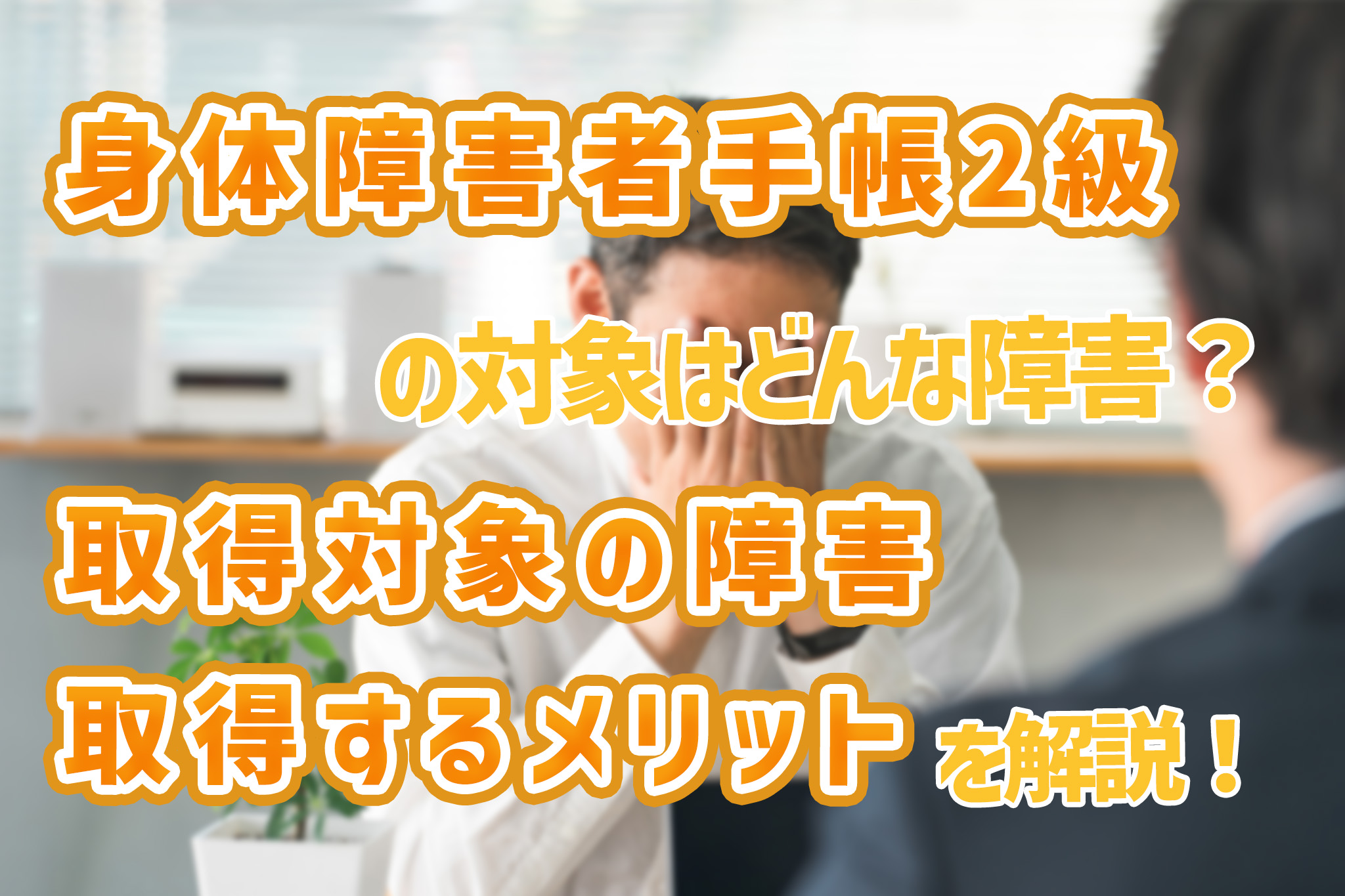 記事サムネイル